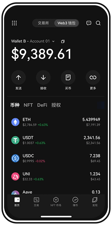 欧币手机应用